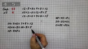 Страница 27 Задание 4 – Математика 2 класс Моро М.И. – Учебник Часть 1