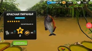 Игра рыбалка 3Д симулятор 11