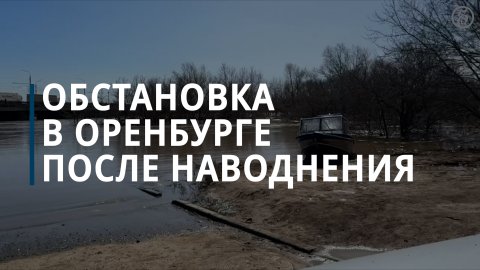 Уровень воды в Урале повысился до 1082 см