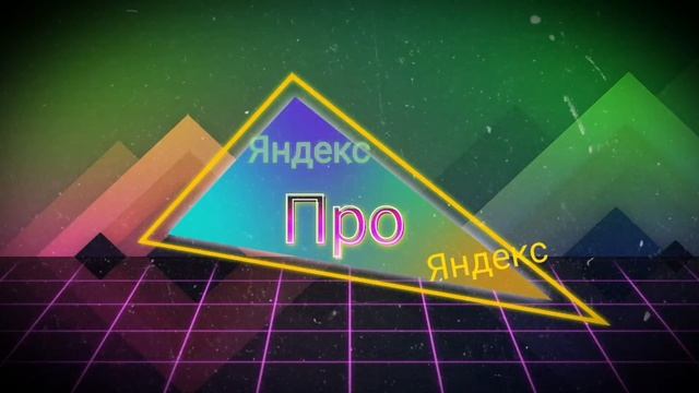 Как сменить фотографию профиля в приложении Яндекс Про Таксометр смотреть онлайн