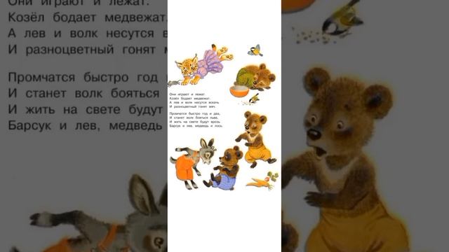 Детский дом | Самуил Маршак #стихи