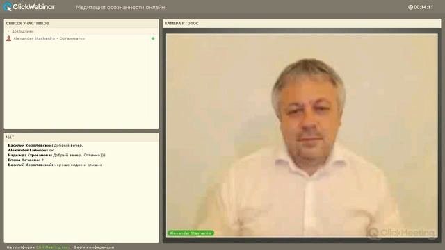 Практика медитации осознанности, 02.08.2015
