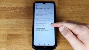 Настройки вызовов на Xiaomi и Redmi
