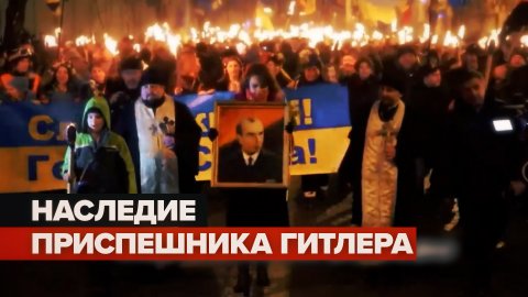 Национализм как диагноз: как относятся власти Украины к Степану Бандере