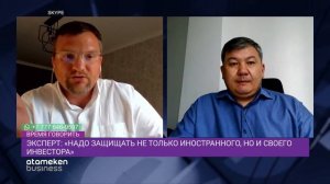 ЭКСПЕРТ: «НАДО ЗАЩИЩАТЬ НЕ ТОЛЬКО ИНОСТРАННОГО, НО И СВОЕГО ИНВЕСТОРА» / Время говорить (05.06.20)