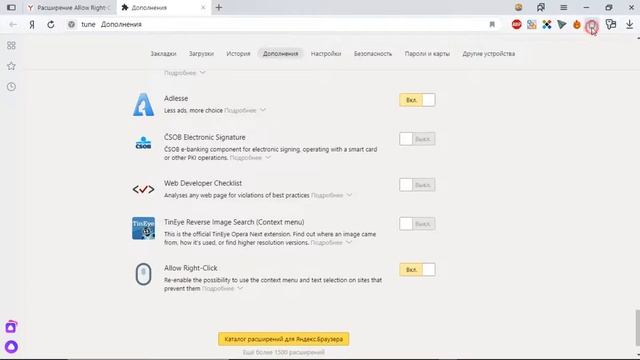 скопировать текст с любого сайта работает 100%