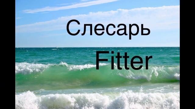 Английский для моряков : Названия должностей на корабле.