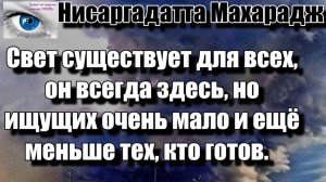 Невозможно обойтись без зрелого сердца и ума. НИСАРГАДАТТА МАХАРАДЖ #Просветление #йога #самадхи #ум