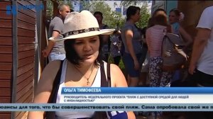 В Перми оборудовали пляж для инвалидов-колясочников