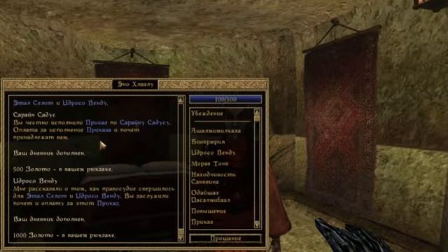 Morrowind 88 Мораг Тонг Приказы на казнь Нити прядильщицы Сангвин смотреть онлайн