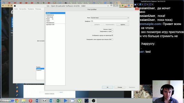 Как организовать и запустить свой стрим #13 а)добавить TwoRatChat в OBS б)Правильные настройки OBS смотреть онлайн