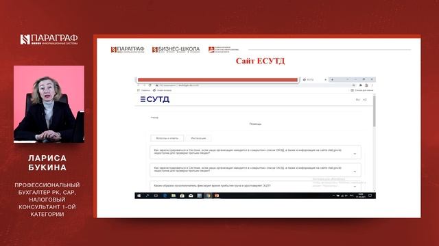Товарно транспортные накладные и путевые листы в ЕСУТД смотреть онлайн