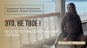 Это не твое.