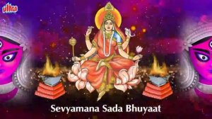 Navdurga Jaap Mantra - नवदुर्गा जाप मंत्र - Navdurga Mantra 108 Times - Most Popular Durga Mantra