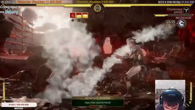 MORTAL KOMBAT 11 - УГАРНЫЙ СТРИМ