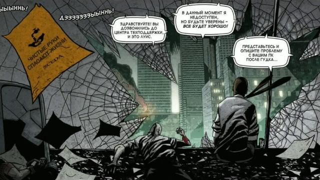 Обзор комикса Left 4 Dead (или почему Зеленый гриб опасен) смотреть онлайн