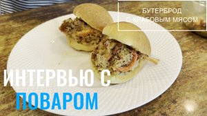 Гастрономический рай: Бутерброд с крабовым мясом и свежеиспеченными булочками - Global Seafoods