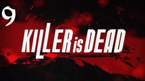 Killer Is Dead | Прохождение | X360 | Часть 9 | THE CARRIER OF LOVE