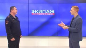 Экипаж ВОЛГА_Рука на пульсе