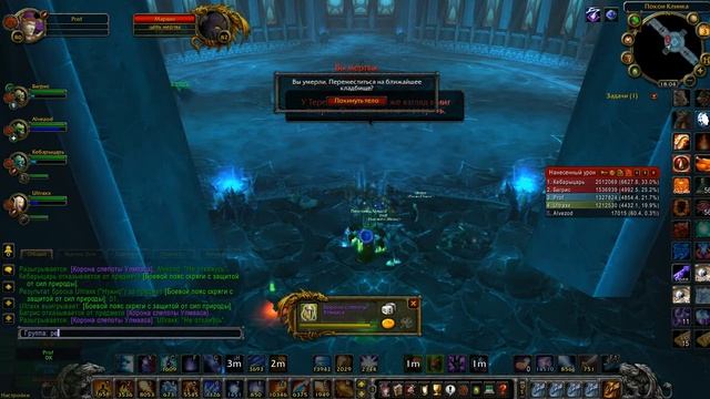 World of warcraft. Залы отражений смотреть онлайн