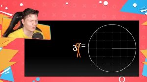 МАТЕМАТИКА ПРОТИВ АНИМАЦИИ РЕАКЦИЯ I Animation vs. Math