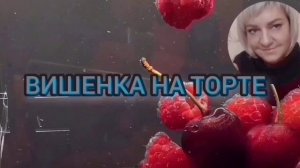 ЖРАЛА, ЖРУ, И БУДУ ЖРАТЬ. ЮЛЯ СТАР. ОБЗОР.