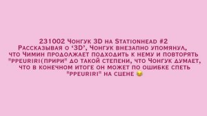 Чонгук не может перестать говорить о Чимине! Все последние моменты Чигуки
