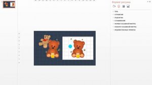 Обработка изображений в MS PowerPoint. Удаление фона
