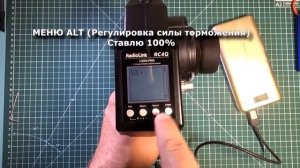 Калибровка диапазона газа пульта RadioLink RC4G на регуляторе QUICRUN