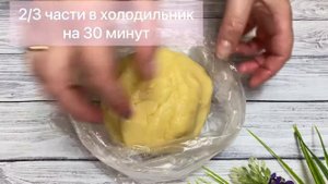 ВЕНСКОЕ ПЕЧЕНЬЕ ✨Песочный пирог с джемом из черной смородины✨ БЫСТРАЯ ВЫПЕЧКА К ЧАЮ
