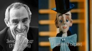 Кто озвучивал: Волшебник Изумрудного города (1973-1974)