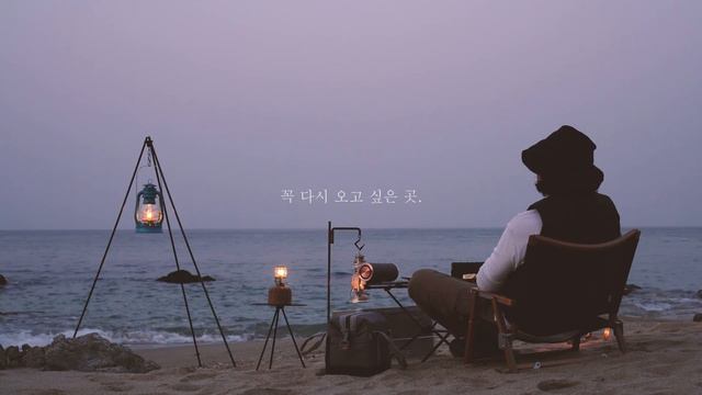 “ 동쪽 바다의 선물 “ | 감성캠핑 | 솔로캠핑 | 캠핑필름 | 수디오 펨티오 | 간장게장 | 4k