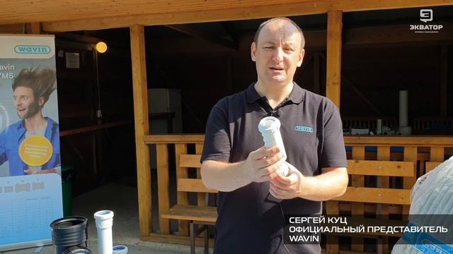 Сифоны сух­ого типа Wavin HepvO. Обзор от WAVIN смотреть онлайн