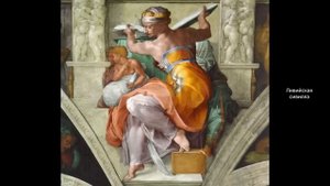 Микеланджело, потолок Сикстинской капеллы