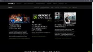 ✅ РЕШЕНИЕ БЕСКОНЕЧНОЙ ЗАГРУЗКИ! ✅ Как включить экспериментальные функции NVIDIA Geforce Experience?