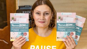 МОЯ КНИГА - "Чистый Дом - Счастливый дом" МАРИНА ЖУКОВА