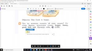 Учебник Rainbow Афанасьева 2 класс. Step 23