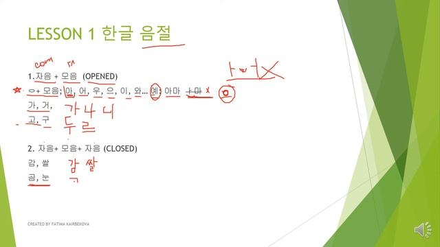 Уроки корейского языка (1 урок из 10 ) корейский с нуля. KOREAN LANGUAGE 1