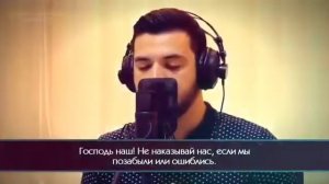 Коран до слез.Басир Дураку.