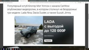 Lada Niva оказалась хуже Duster и Suzuki Jimny на бездорожье!?Нива цены 2022.Нива Легенда 2022 .