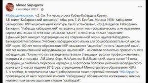 1640г. Карачаева Кабарда была-Адыгской Кабарды не было...