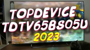 Телевизор 65 TOPDEVICE TDTV65BS05U