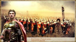 Клеопатра и Цезарь. Любовь во имя власти. (рус.) Исторические личности