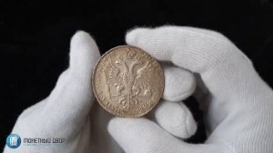 Монета 1 рубль 1725 года, Екатерина I