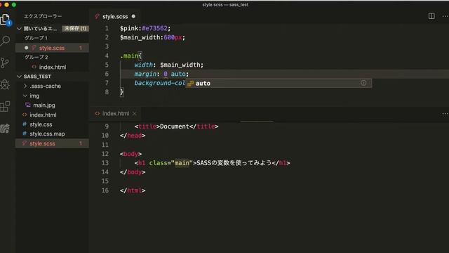 プログラミングにも共通するSASSの変数を使ってみよう смотреть онлайн