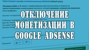 Бесполезная справка в Google AdSense