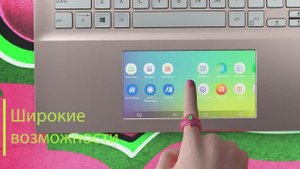 ASUS VivoBook S14/S15 - Цвет твоего вдохновения