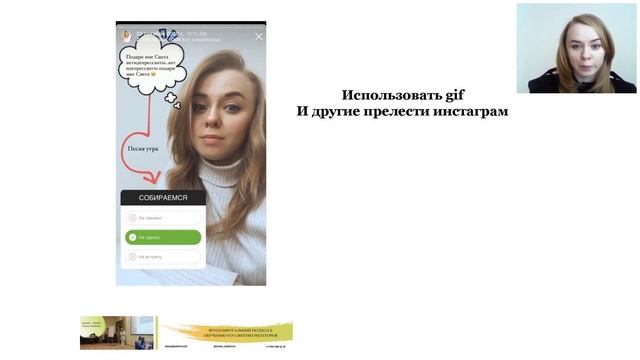 Продвижение в сторис инстаграм. Как риэлтору продавать услуги и недвижимость через сторис.