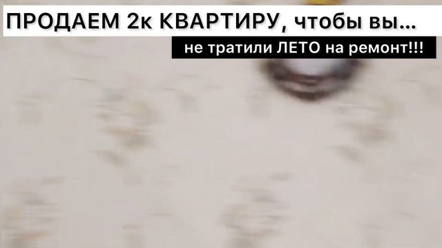 Продажа квартиры, город Новосибирск. Отличный вариант двушки у метро!