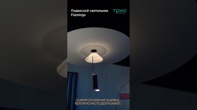 Подвесной светильник Flamingo 1527 18 от Vibia